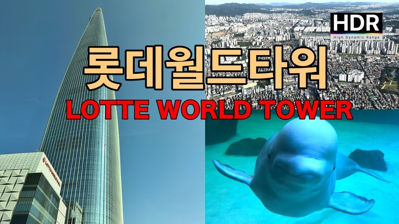 Аквариум Lotte World Tower, быстро покажите Seoul Sky [4K HDR]