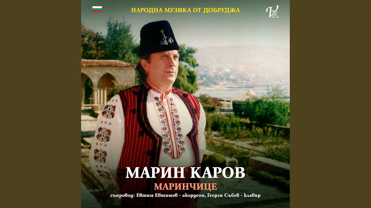 Разболя ми се булчето