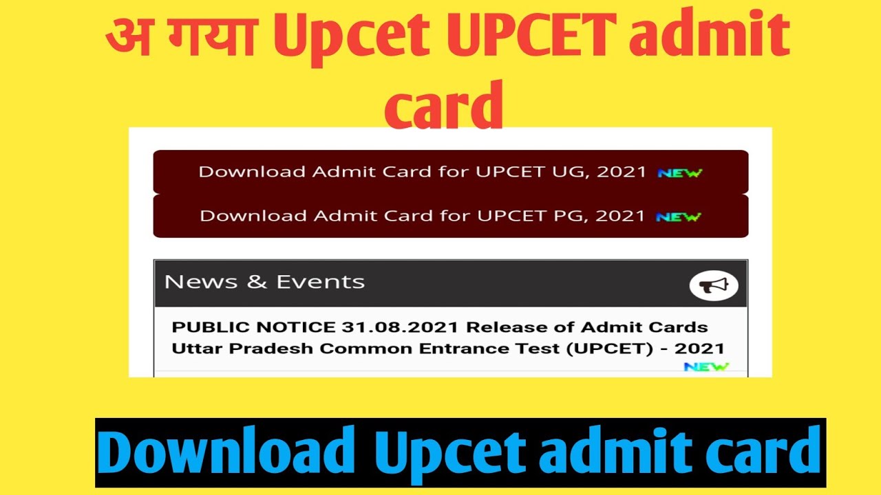 Upcet admit card Download | Upcet Admit card Update | Upcet admit card download