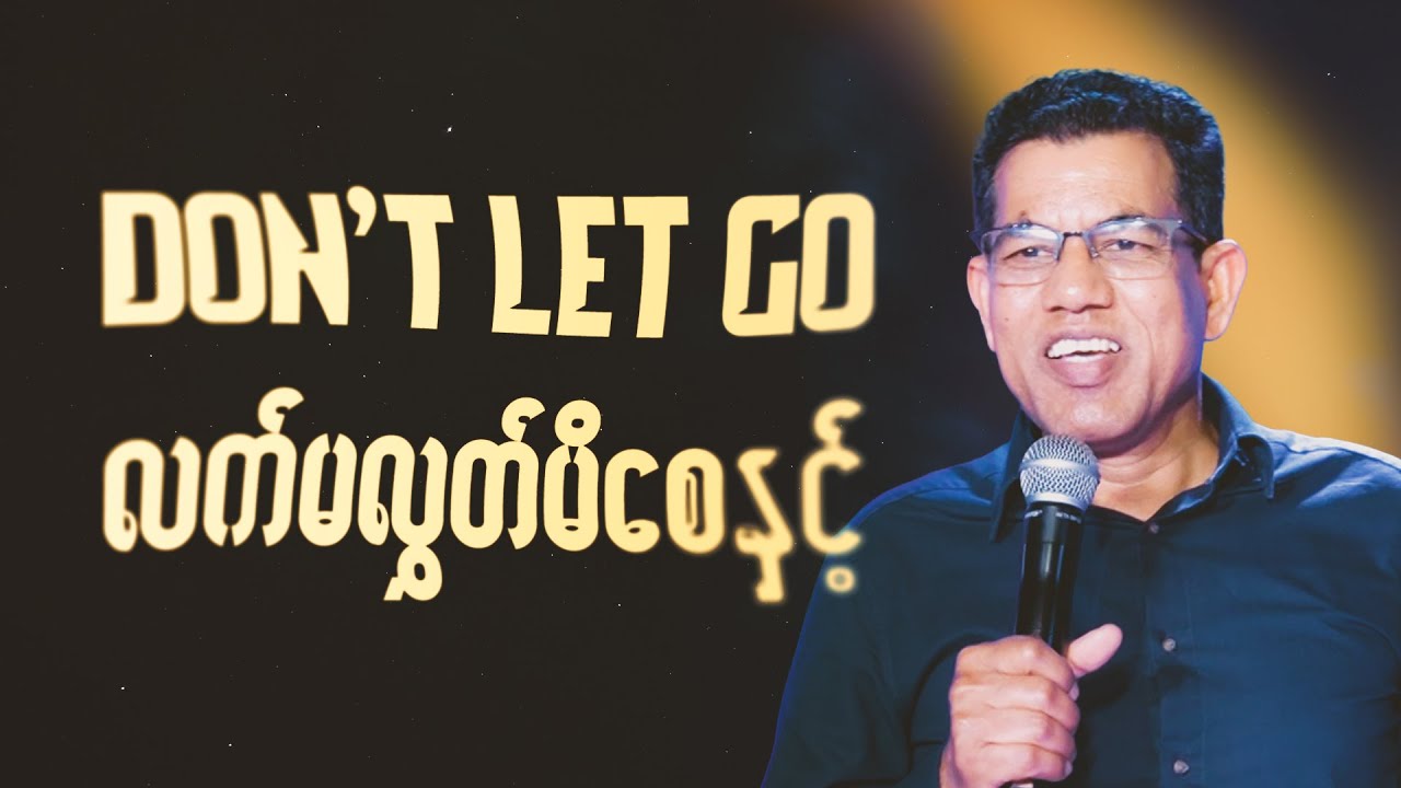 Don't Let Go || Pastor San Toe || English Subtitle