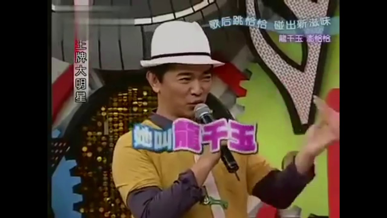 侯佩岑竟然把龍千玉叫龍飄飄！笑翻了！