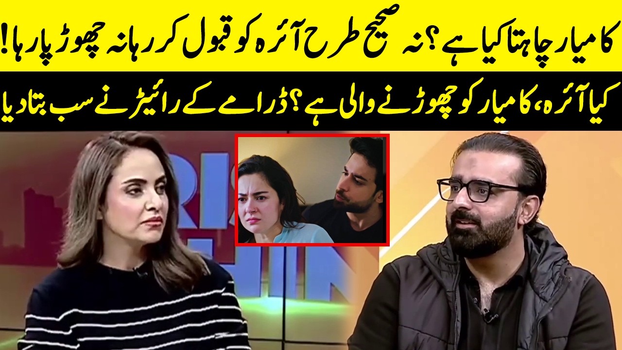 The Mask Falls Off | Kamyar’s Dark Side Exposed After Marriage | Meri Zindagi Hai Tu | EB2Q