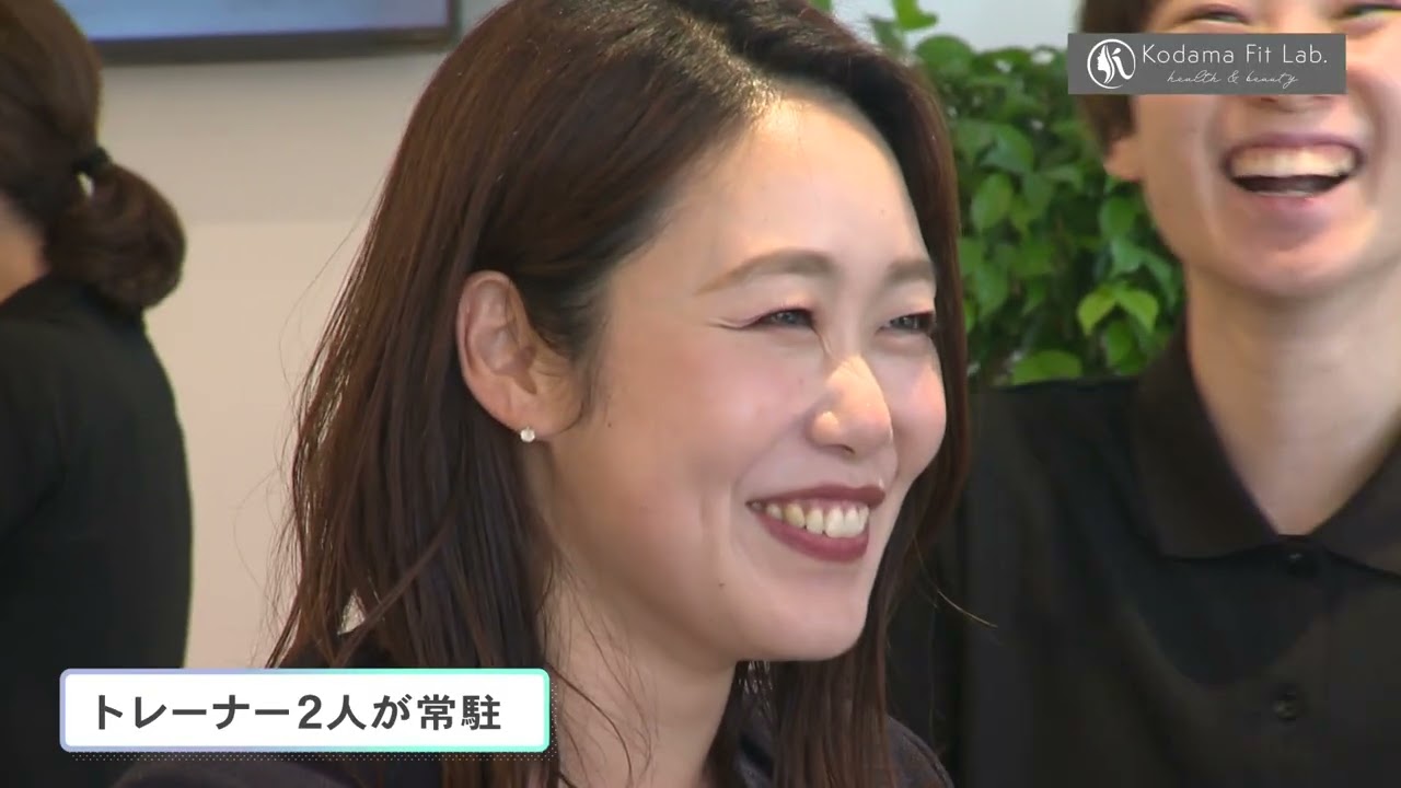 コダマフィットラボ