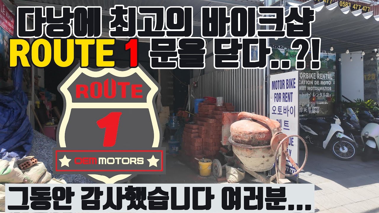 베트남 집주인한테 쫒겨났습니다.. #바이크 #바이크렌트 #바이크성지 #바이크투어 #바이크추천 #베트남 #베트남다낭 #베트남여행 #베트남오토바이 #다낭 #다낭오토바이 #다낭여행