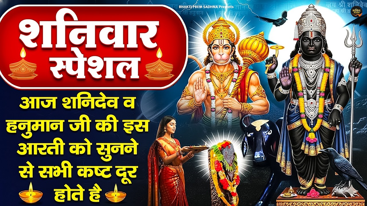 शनिदेव मंत्र जाप💖 | Shani Mantra Chanting | Nilanjana Samabhasam | Shree Shani Mahamantra