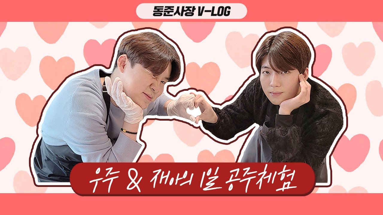 V-log🌸 Однодневный мастер-класс по уходу за кожей и макаронам | Элегантный день для принцесс Терры