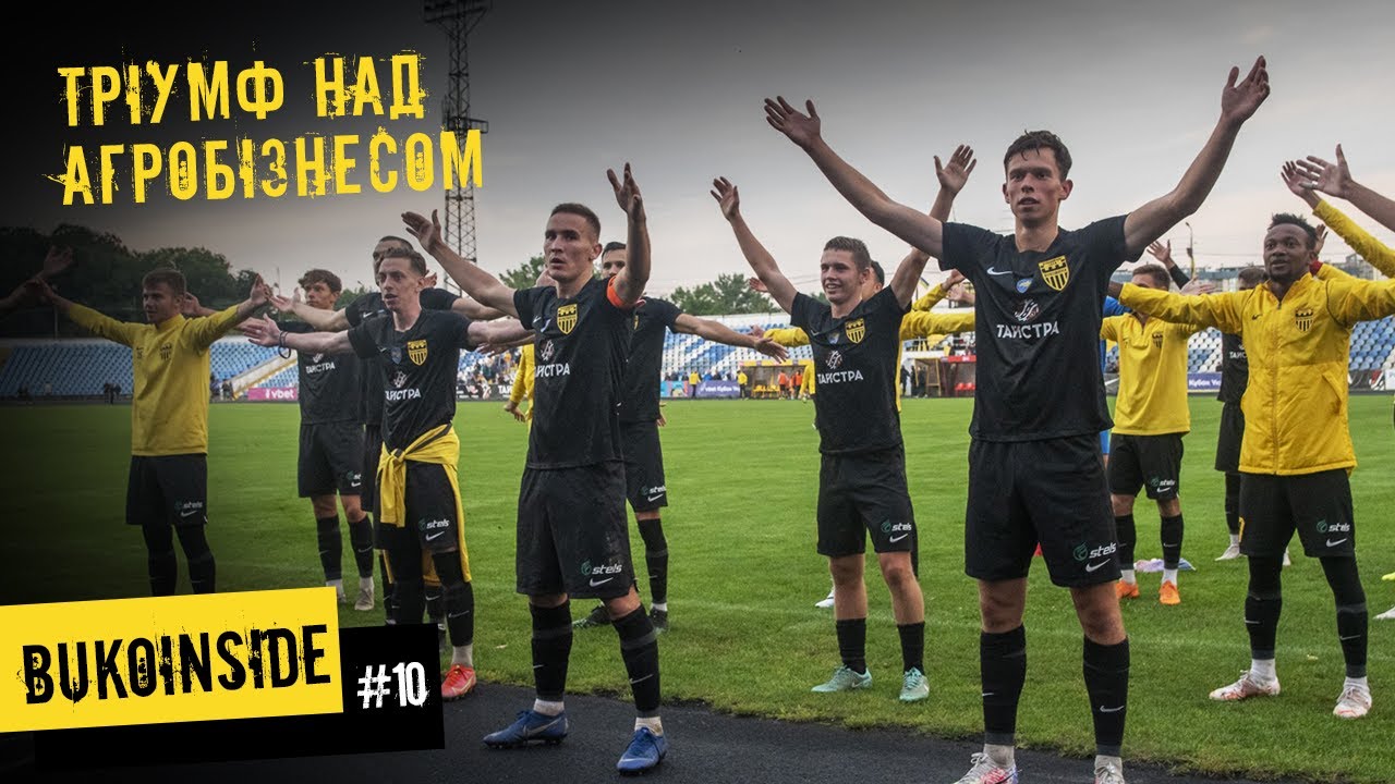 БУКОВИНА ІДЕ ЗА КУБКОМ / ТРІУМФ НАД АГРОБІЗНЕСОМ / BukoInside #10