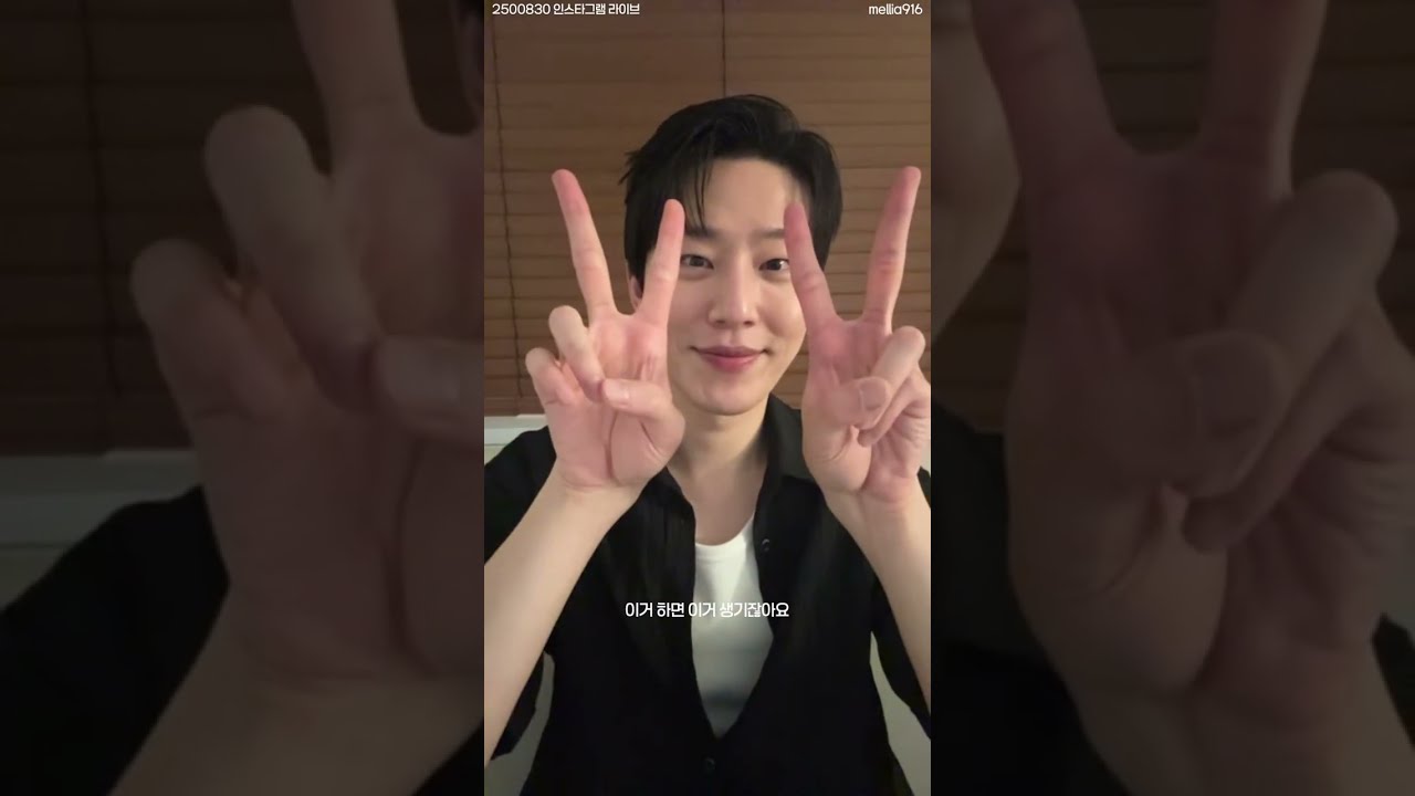 #원태민 250830 IG live full