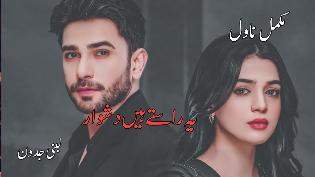 Rude Hero Based|After Marriage Based|Cousin Marriage Based| Innocent Herion Based