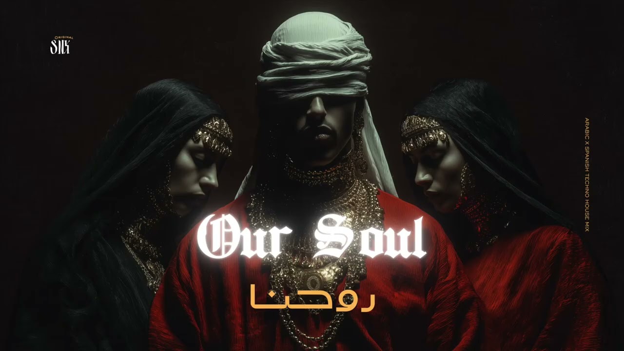 Our Soul | روحنا | Arabic x Spanish Techno House Mix SNX