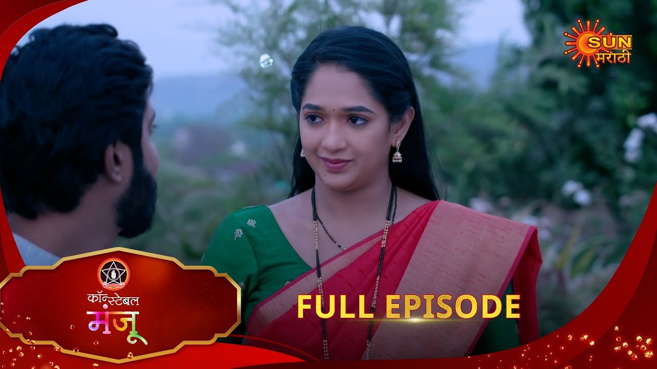 Constable Manju - Full Episode | 21 Apr 2025 | Full Ep FREE on SUN NXT | Sun Marathi