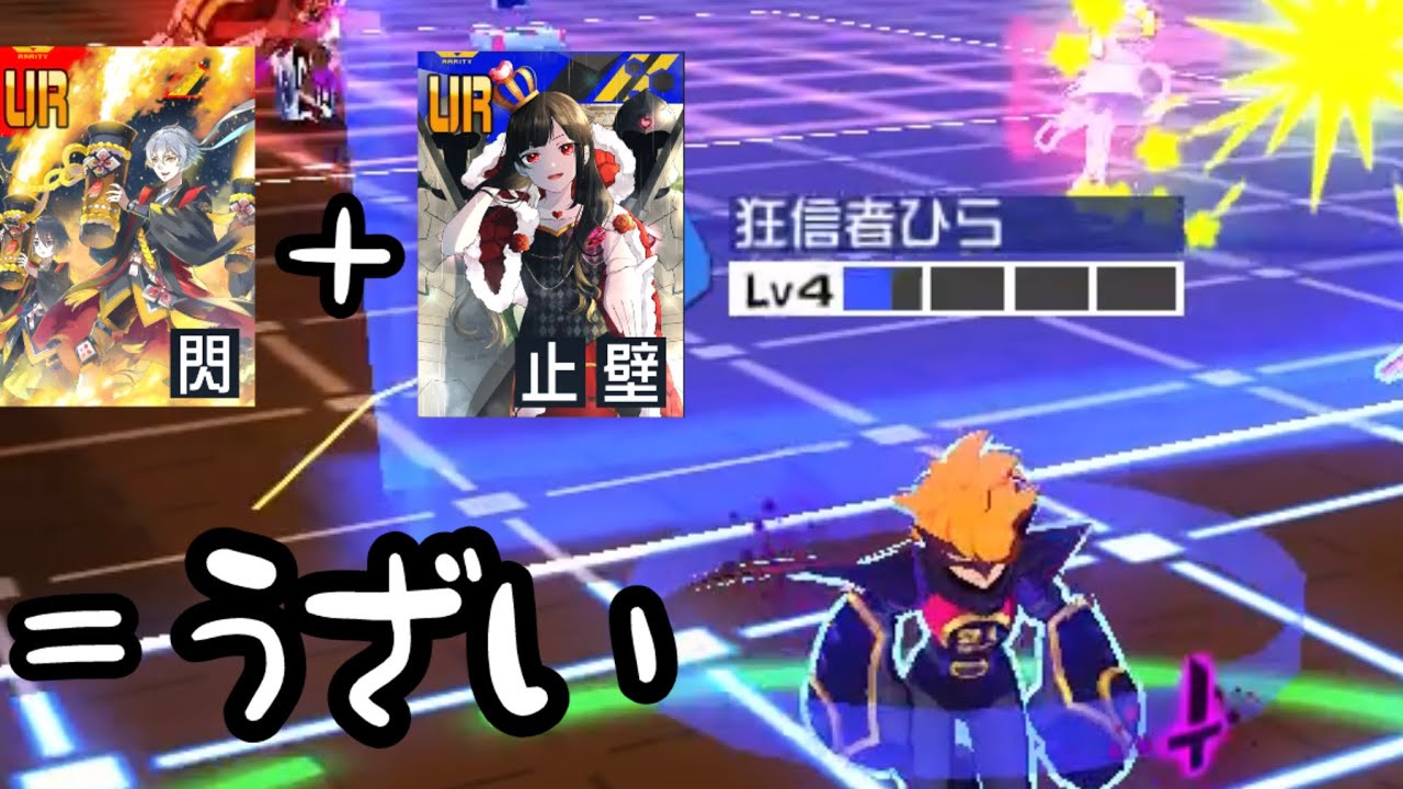 【#コンパス】人の嫌がることするのはねぇ！楽しいんですよ！