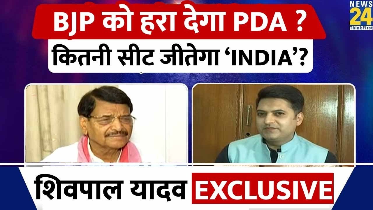 Shivpal Singh Yadav EXCLUSIVE | LokSabha Election 24 | Samajwadi Party | NDA VS INDIA | Maqsood Khan