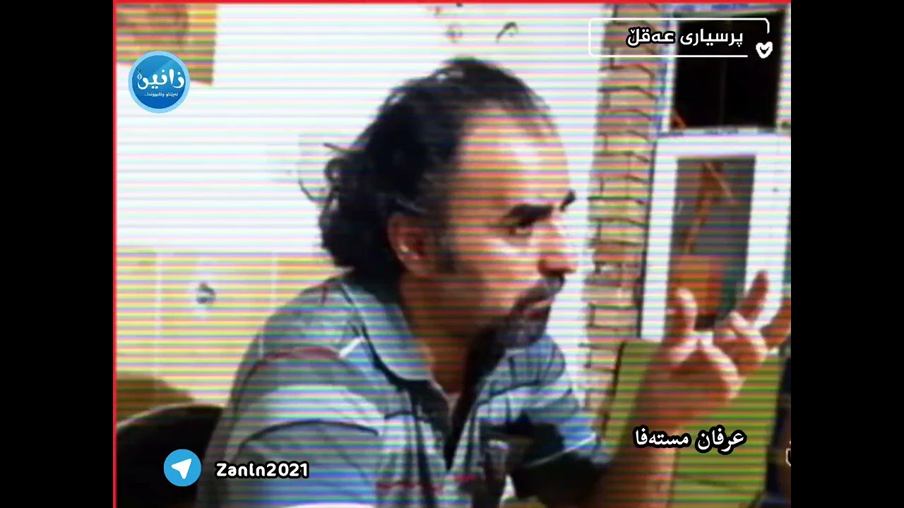 پرسیاری عەقڵ