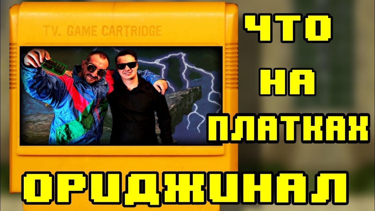 Что на платках : ИСТОКИ. SEGA   Dendy