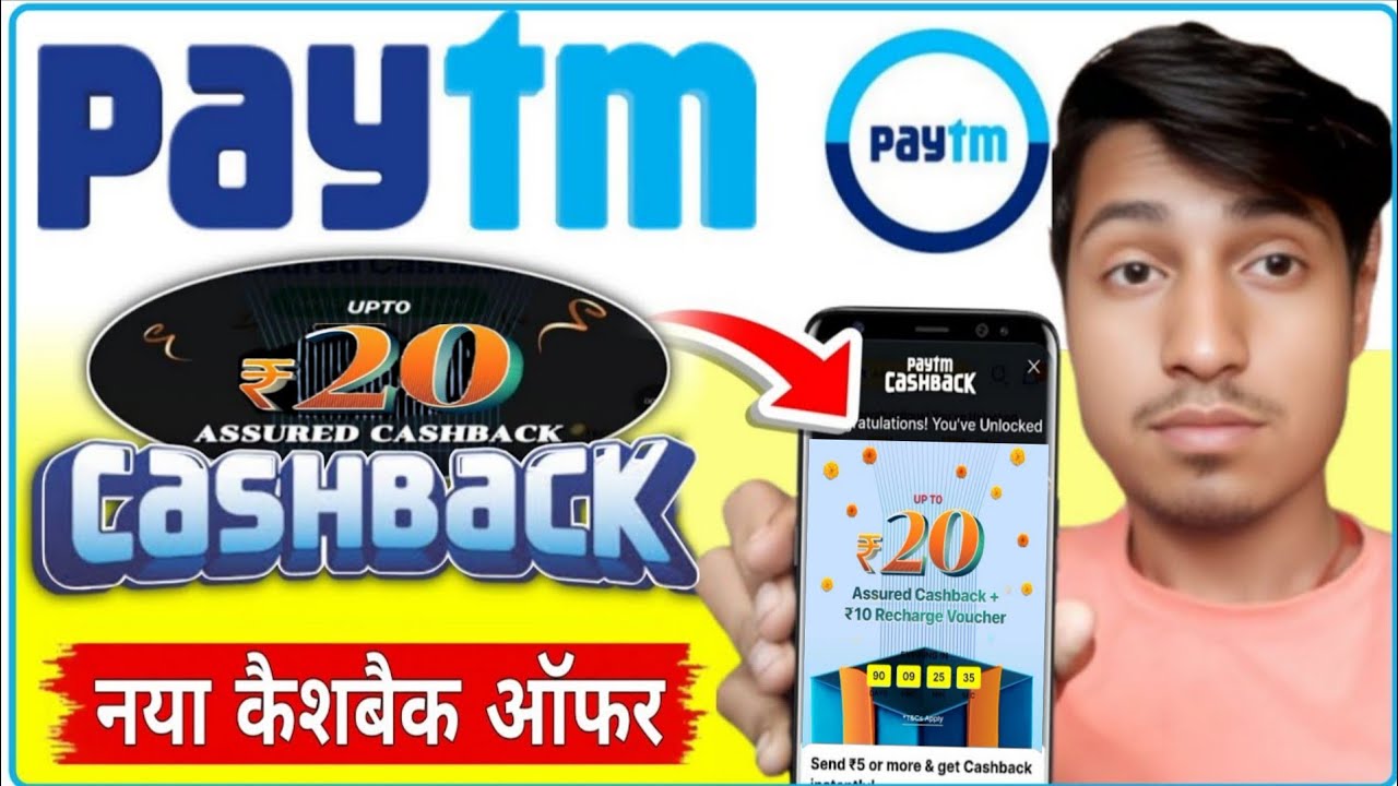 Paytm upto ₹20 cashback offer today ! New Paytm ₹20 cashback kaise milega ! Paytm cashback Offers