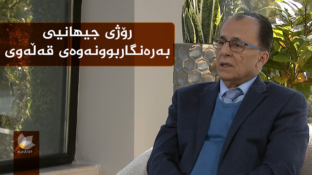 چۆنیەتی بەرەنگاربوونەوەی مرۆڤ بەرامبەر بە قەڵەوی