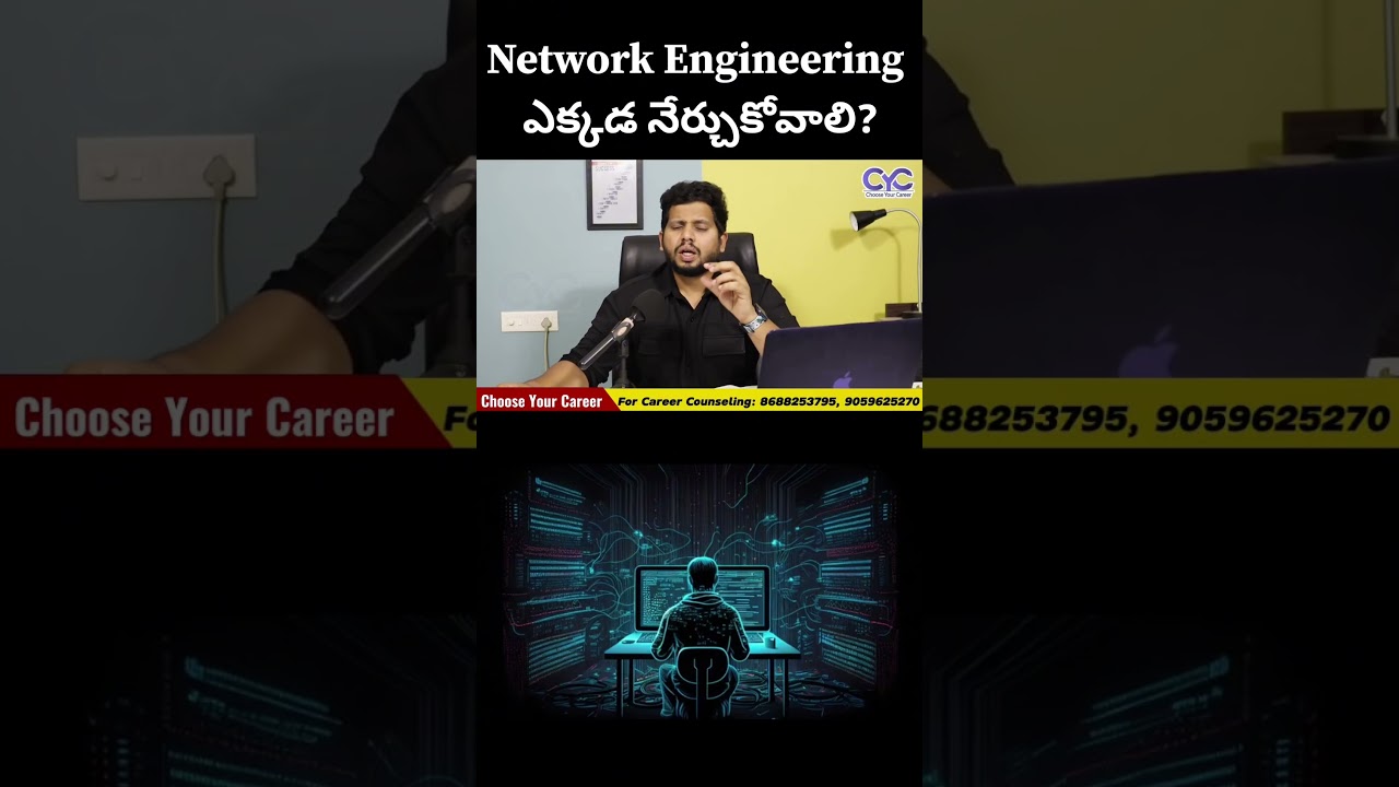 Network Engineering ఎక్కడ నేర్చుకోవాలి? | Best Networking Training Institute in Hyderabad | CYC