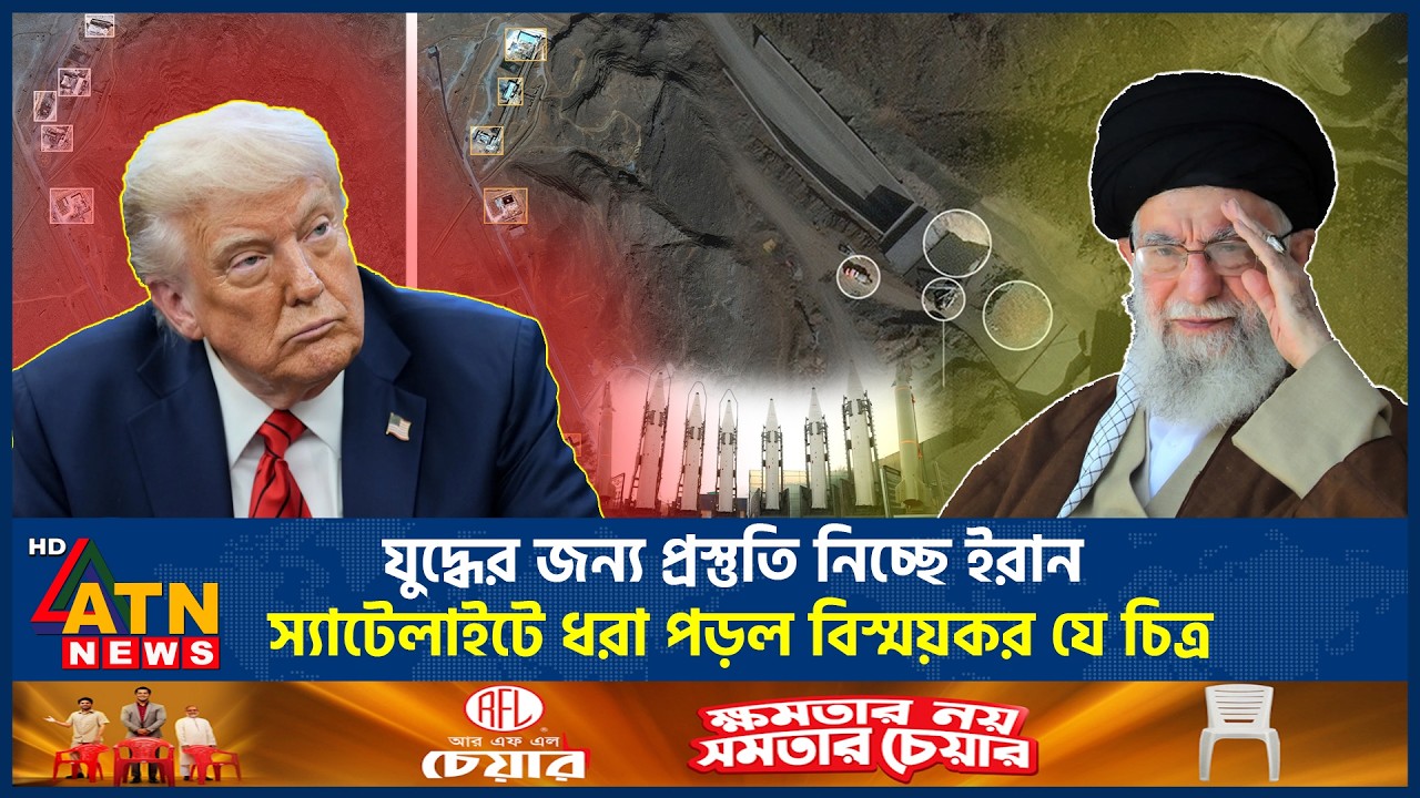 যুদ্ধের জন্য প্রস্তুতি নিচ্ছে ইরান স্যাটেলাইটে ধরা পড়ল বিস্ময়কর যে চিত্র | Iran USA Conflict