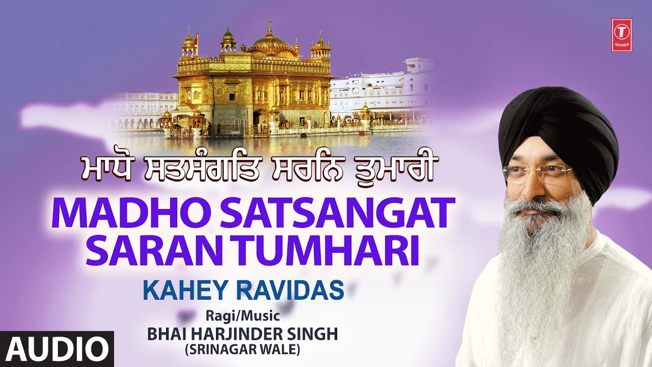 Madho Satsangat Saran Tumhari | Shabad Gurbani | Bhai Harjinder Singh | Audio | Kehey Ravidas Vol.72