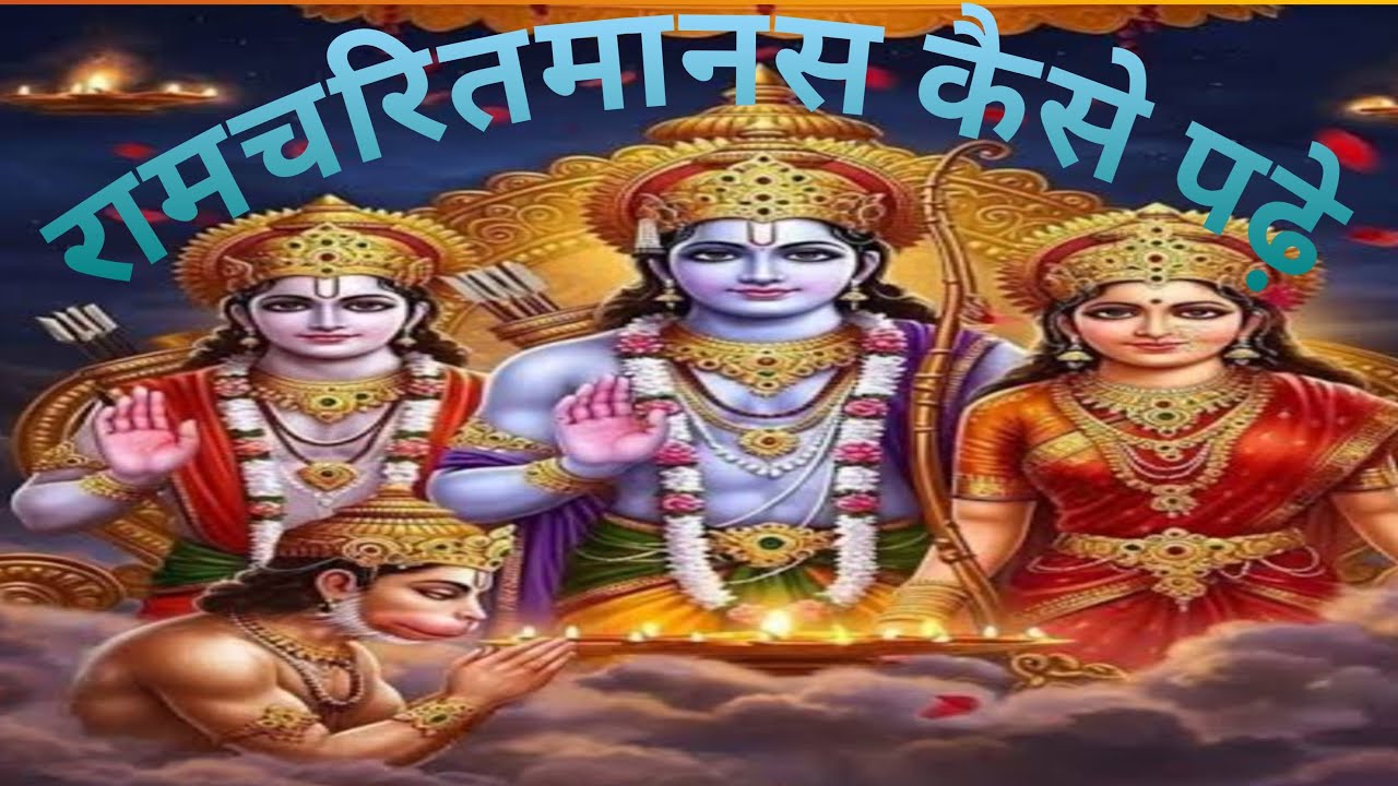 🛑 Live - Ramayan ka paath! रामायण का पाठ!🙏🙏🙏