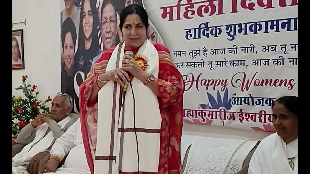 अंतर्राष्ट्रीय महिला दिवस प्रोग्राम Bk centre sanch