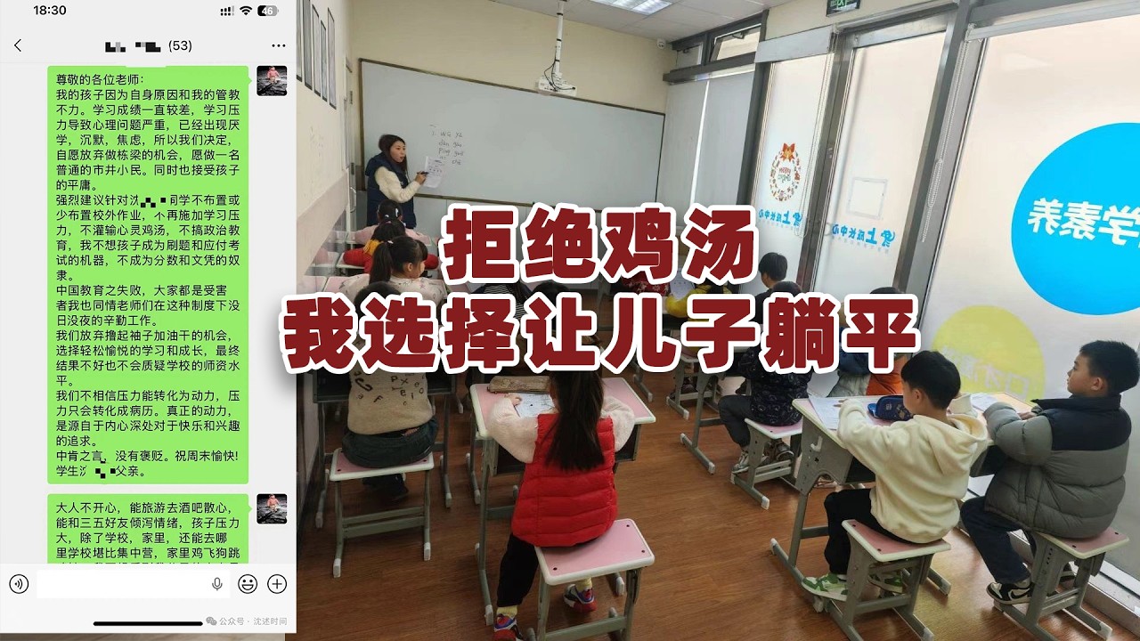 照妖鏡｜拒絕雞湯，我選擇讓兒子躺平。