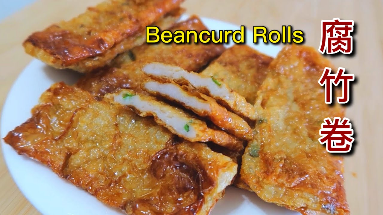 炸腐竹鱼饼卷 Beancurd Sheet Rolls with Fish Paste | Sun's Homemade Food