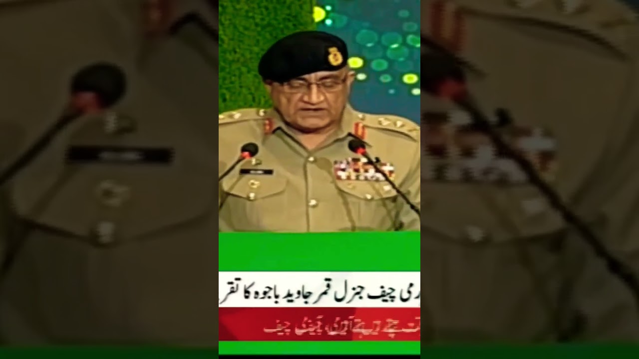 pakistan armychief  last speech #pakistan #viral #pti #imrankhan #ptv #army@sajidaliazad.