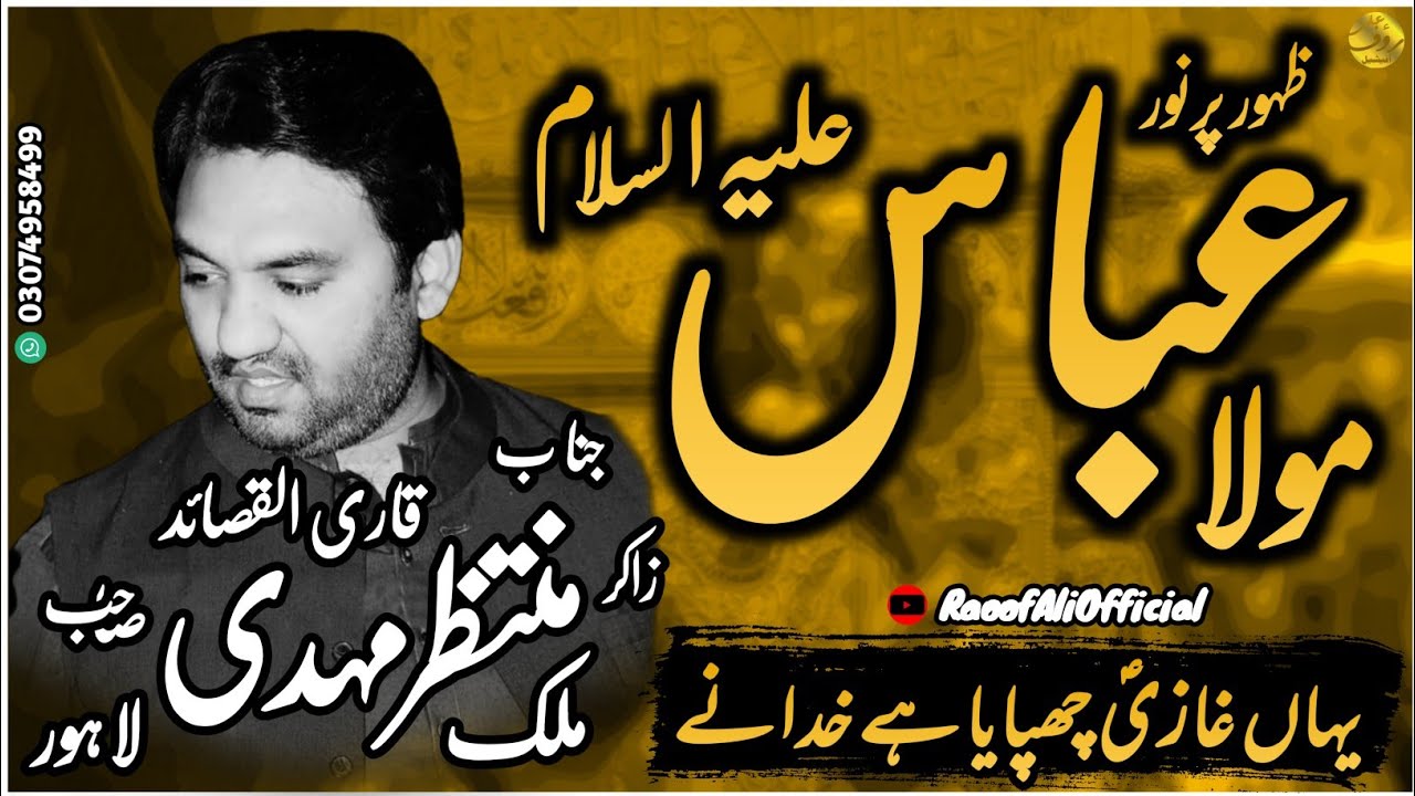 4 Shaban | Amad e Mola Ghazi  Abbas a.s | Whatsapp Status | Zakir Muntazir Mehdi #RaoofAliOfficial