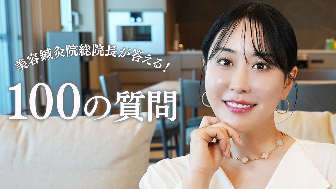 【100の質問】ハリッチ総院長の川辺なおってどんな人！？ 美容のこだわりや社長になるまでのキャリア、人生の辛かったことなど色々答えてみました！