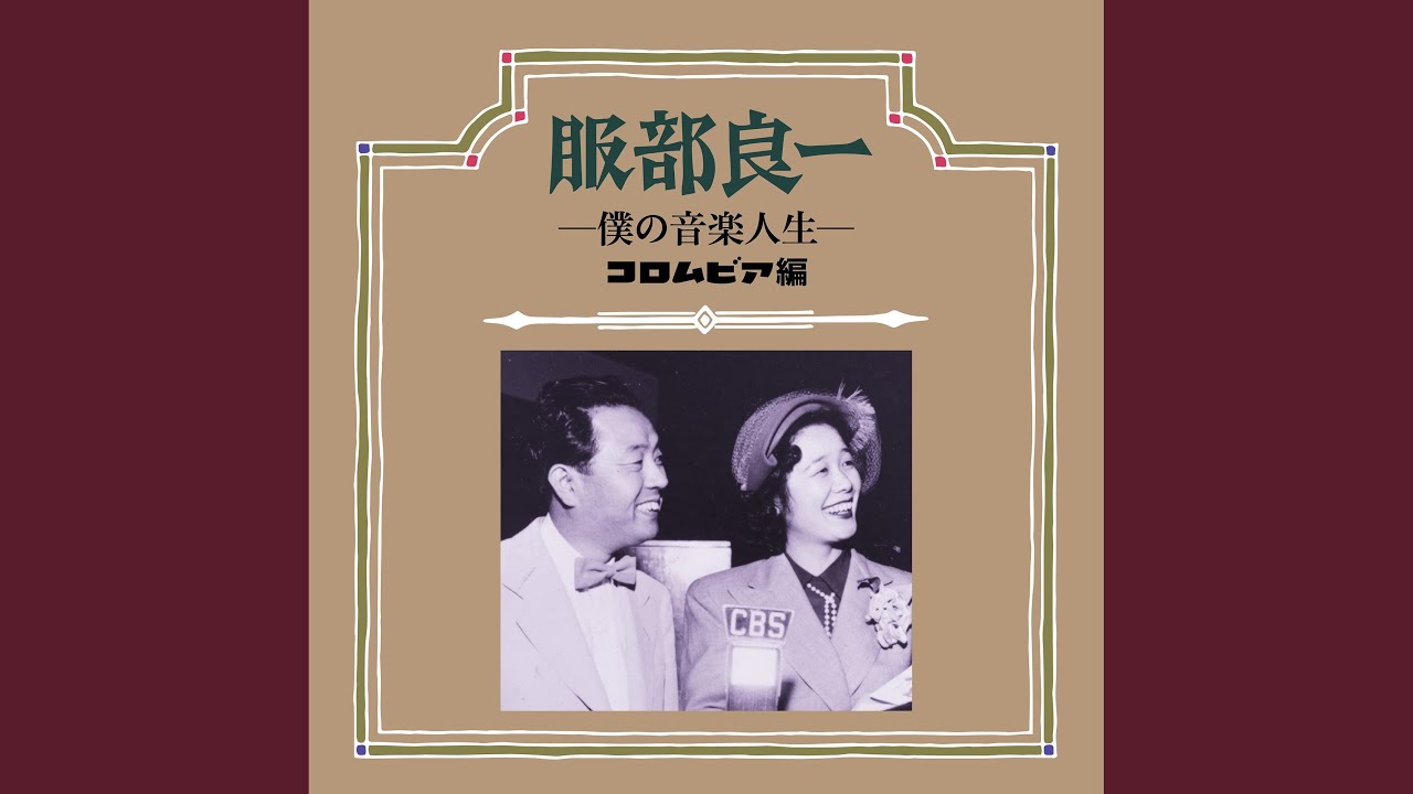 私の鶯