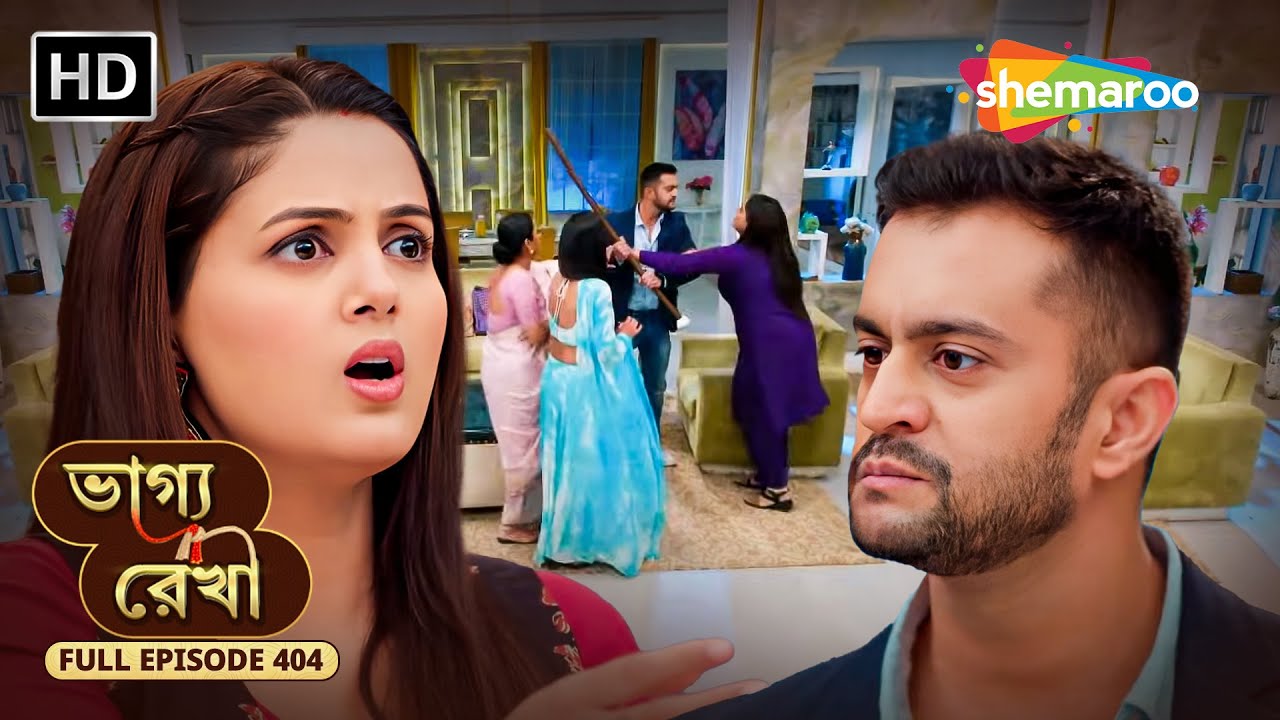Bhagya Rekha - Full Episode 404 | ভাগ্য রেখা | কোথায় চোট লেগেছে অভয়ের? | Bangla Tv Serial
