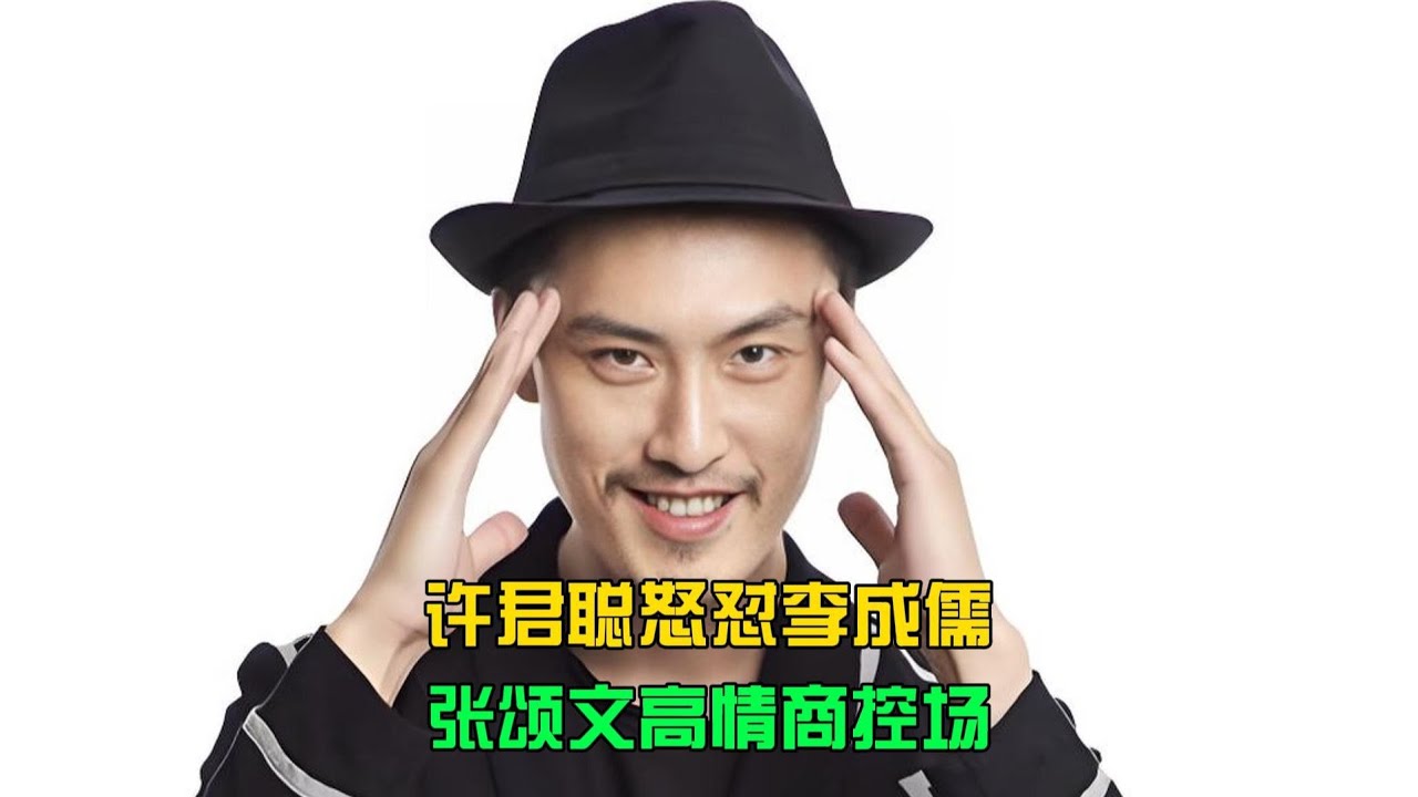 許君聰怒懟李誠儒！張頌文冷酷控場，眾人被她震懾 #电影 #案件 #明星 #情商 #港片