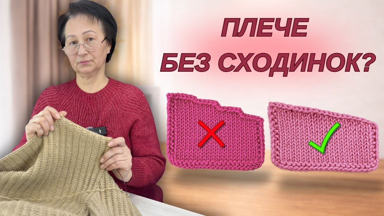 ПРОСТИЙ СПОСІБ ЗАКРИТТЯ ПЕТЕЛЬ БЕЗ СХОДИНОК✅