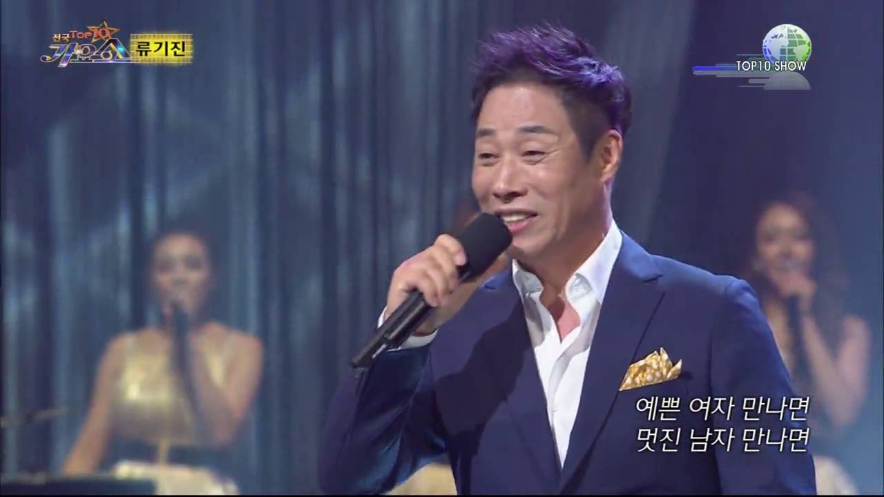 류기진 그사람 찾으러간다 전국top10가요쇼 20160901
