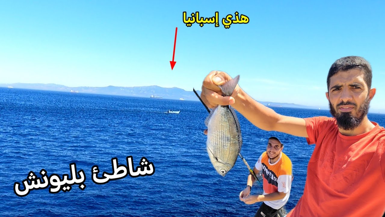 #صيد_السمك قرب إسبانيا شاطئ #بليونش
