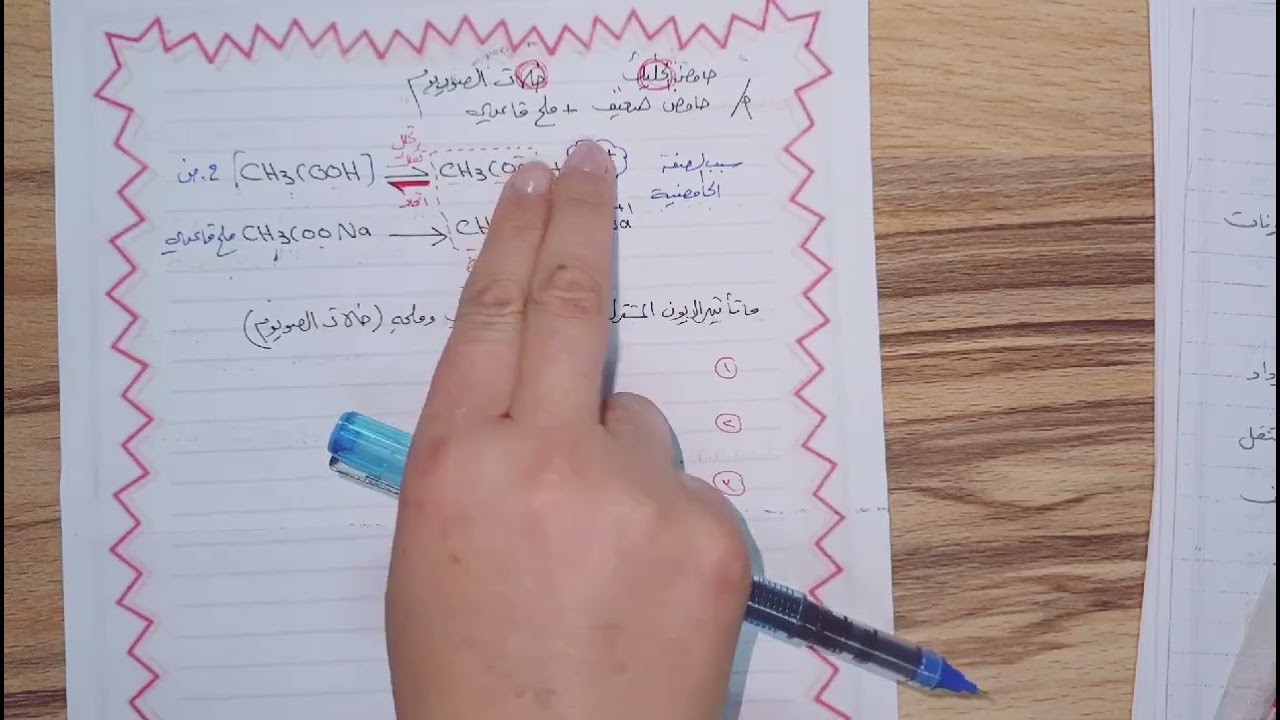 المحاضرة ال 8  ج/1