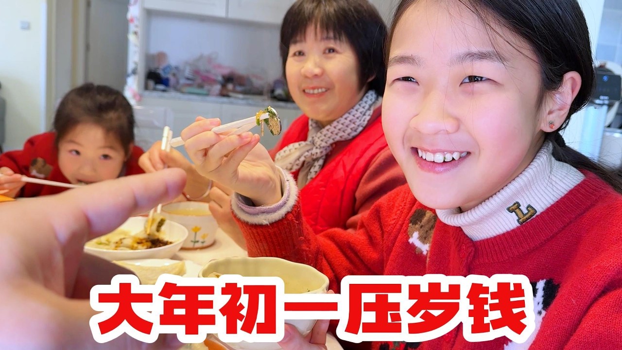 大年初一拜年领红包，孩子们赚的盆满钵满，欢天喜地过大年哈哈（上）