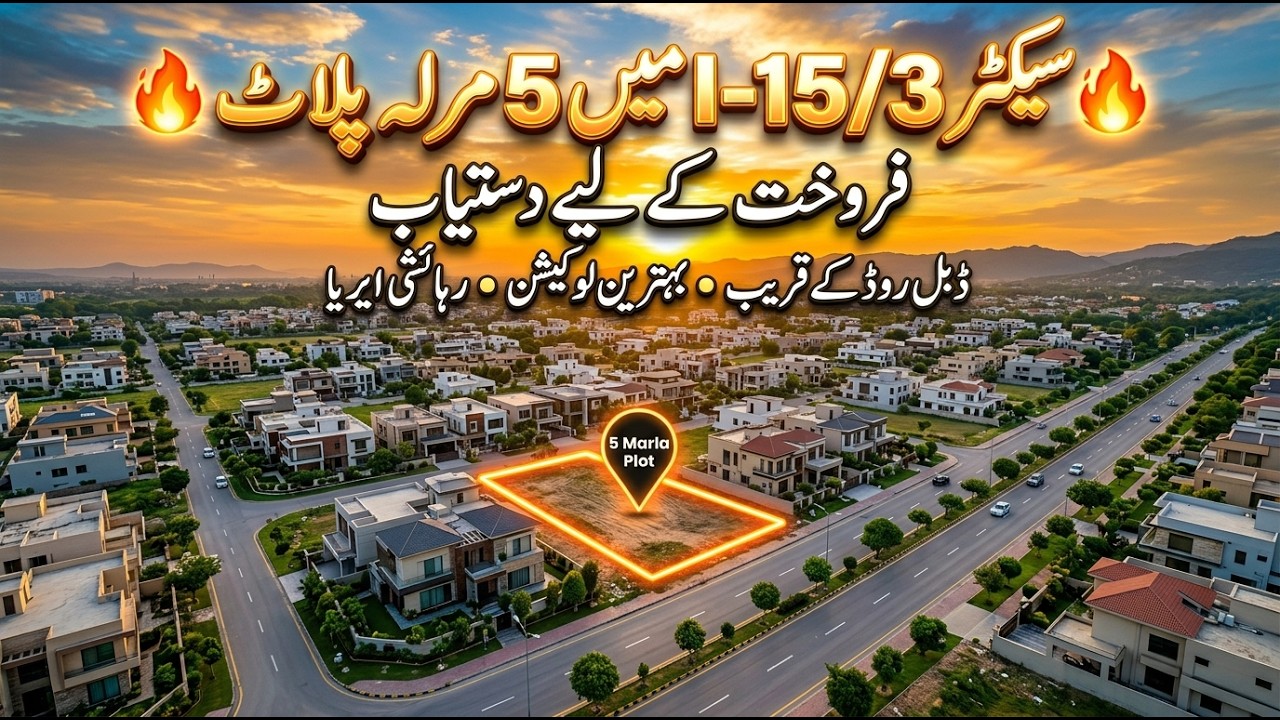 Cheapest 5 Marla Plot for Sale in CDA Sector I-15/3 Islamabad, On Ground Plot Available
