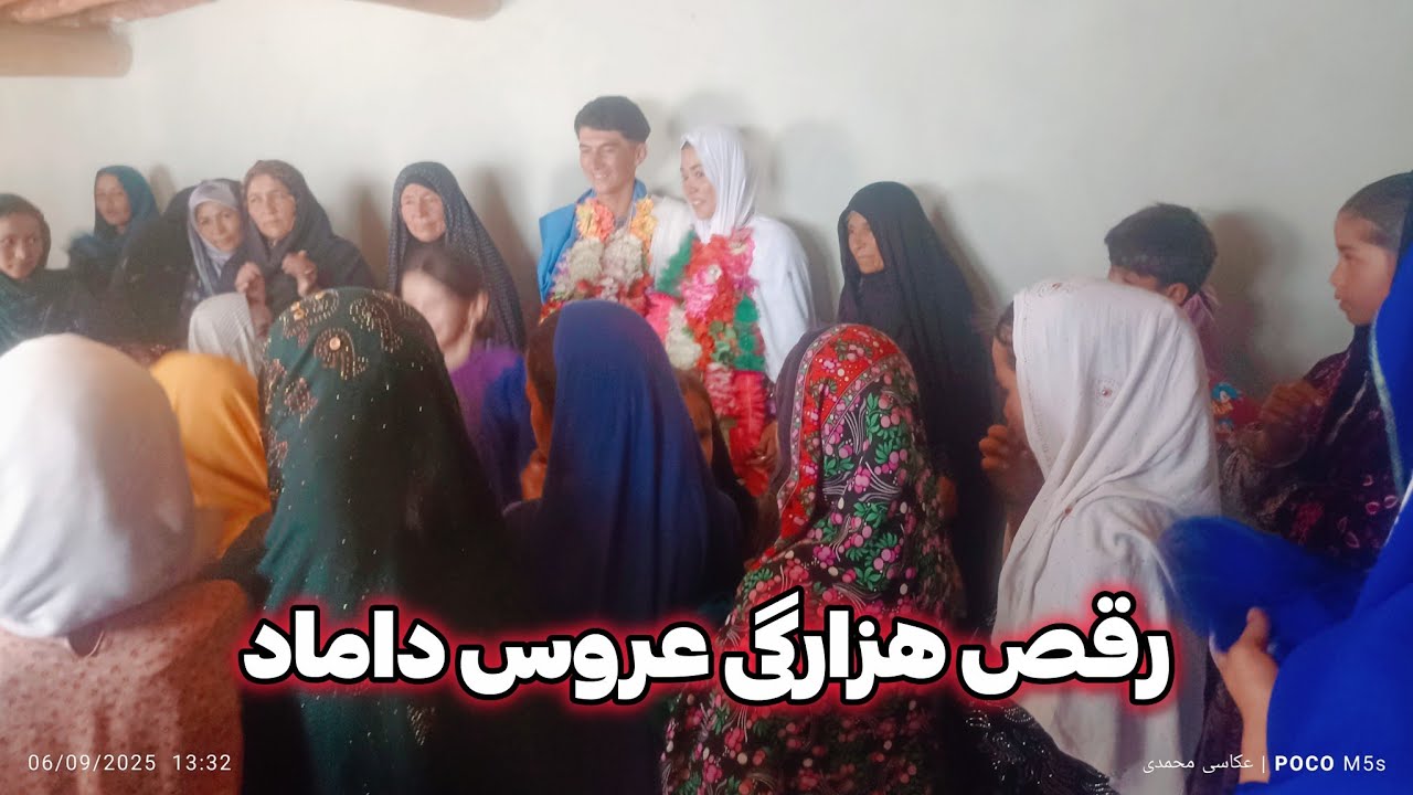 رقص شاد هزارگی در جشن عروسی | انرژی مثبت با آهنگ جمشید گرکانی دختر ناز بندر