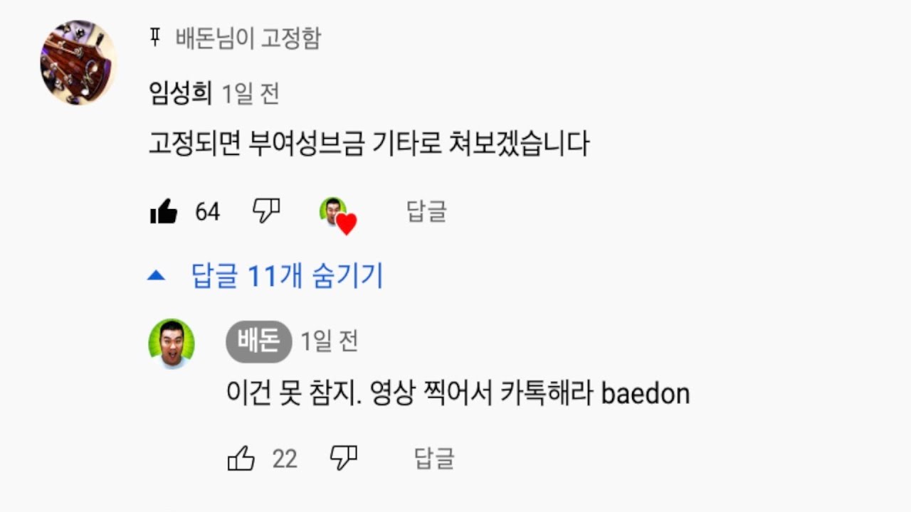 바람의 나라 부여성 BGM 기타 (Feat. 배돈)