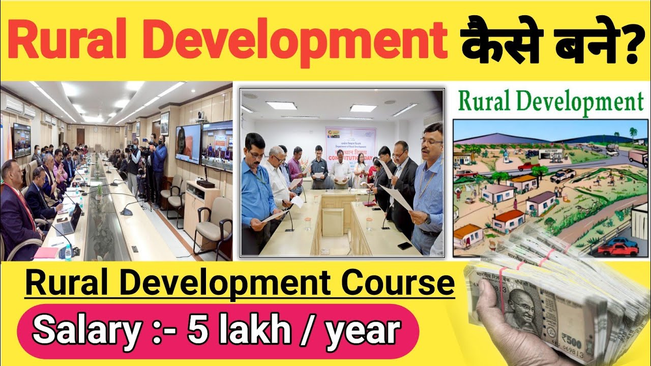 Rural Development Officer Kaise Bane।। Rural Development Officer Kya Hota Hai।। Rural Development ।।