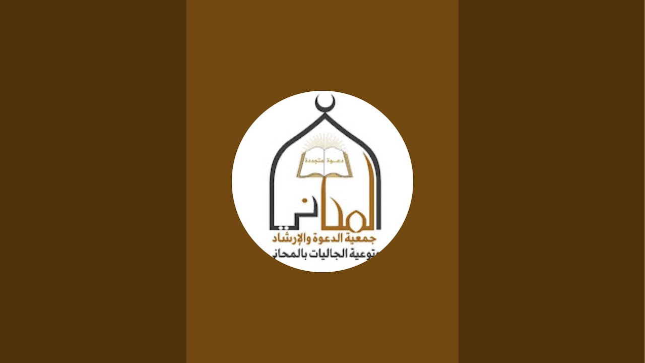 الدرس (٢٩) شرح السيرة لعبدالغني المقدسي شرح / محمد بن أحمد البداح