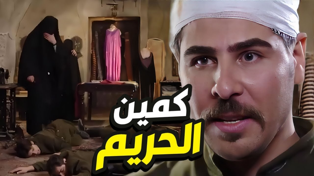 | مسلسل بروكار الحلقات 11 - 15 | الشاميات شعلوها نارو ردو الكرامة والظابط صار مسخرة | رمضان زمان