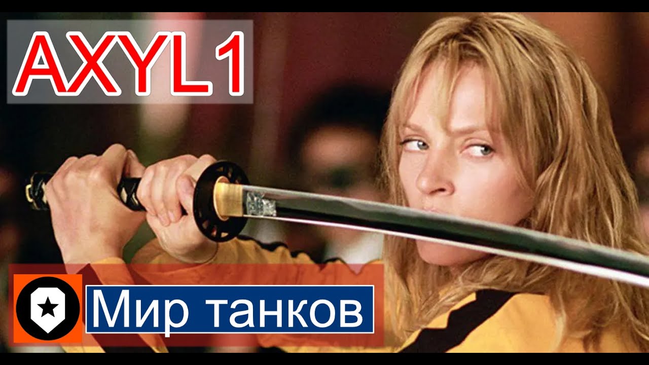 Игра в Мир танков // Утро трансляция