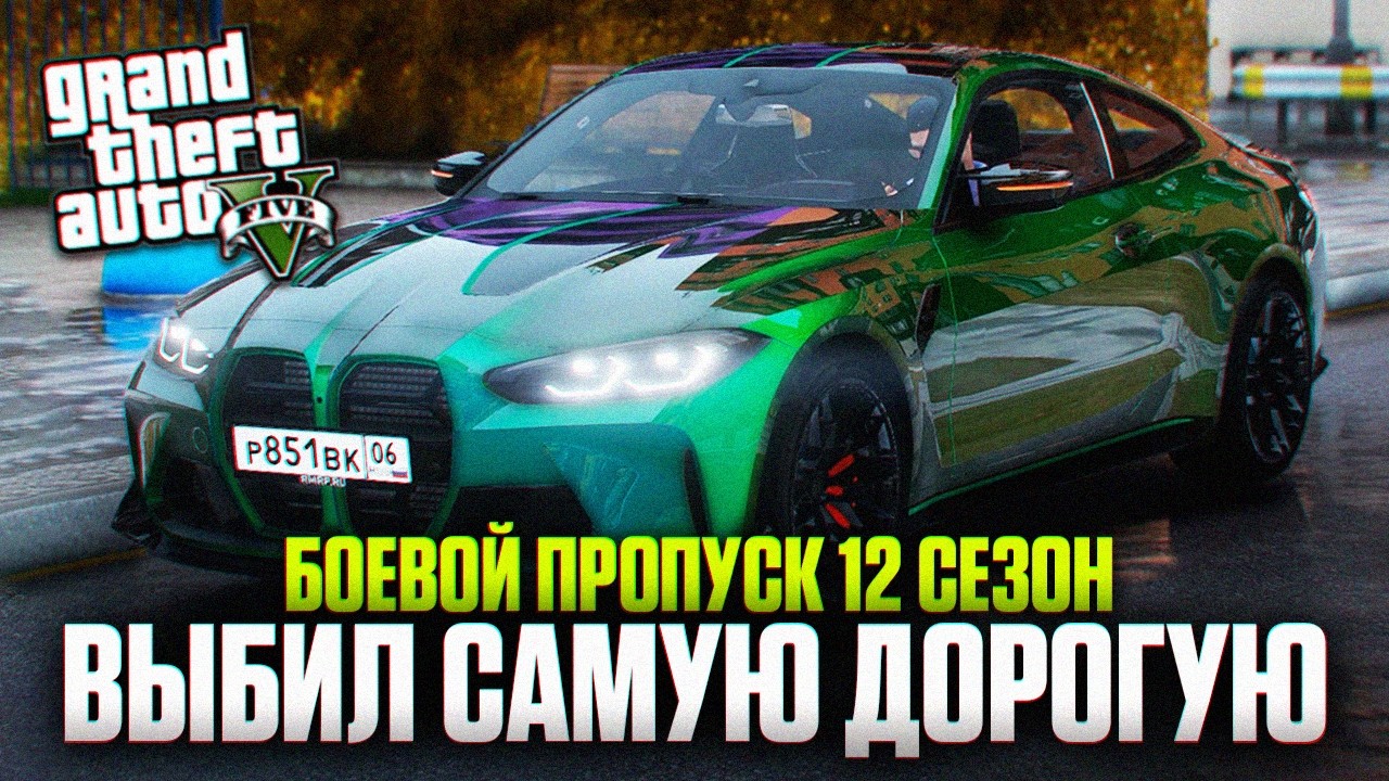 ВЫБИЛ САМУЮ ДОРОГУЮ БЭХУ В ГТА 5 РП | Лучший GTA 5 RP сервер про Россию РМРП Криминальная Москва