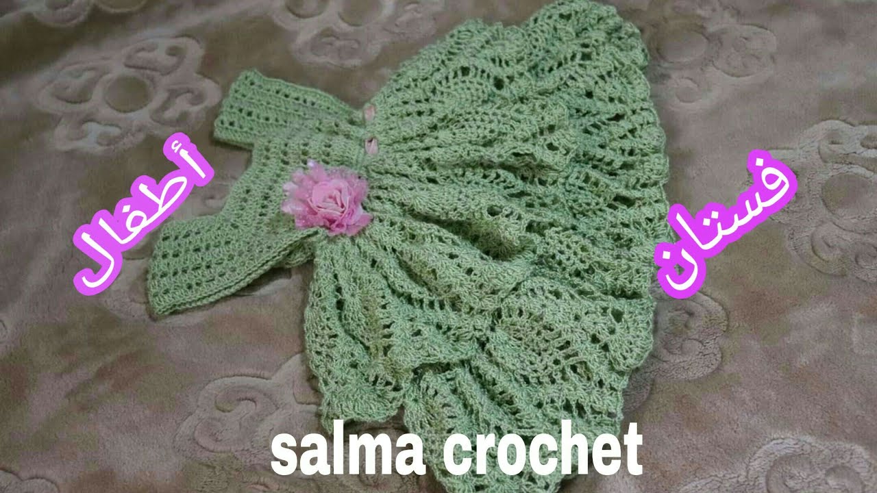How to make Cute Crochet Baby dress part (1)Pineapple stitch كروشيه فستان اطفال بناتي