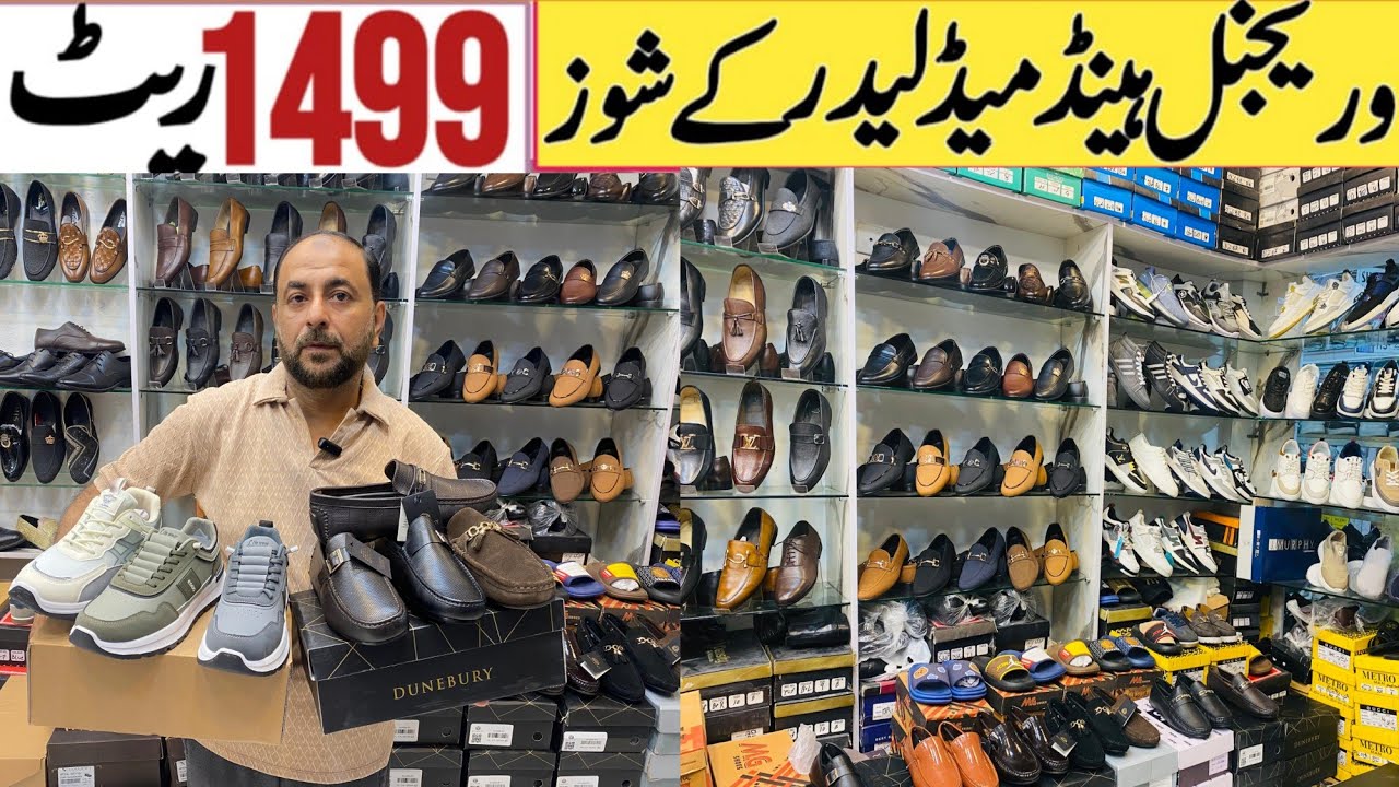 Shoes Market In Rawalpindi | Shoes Wholesale Market | Shoes Wholesale Market In Pakistan | Men Shoes