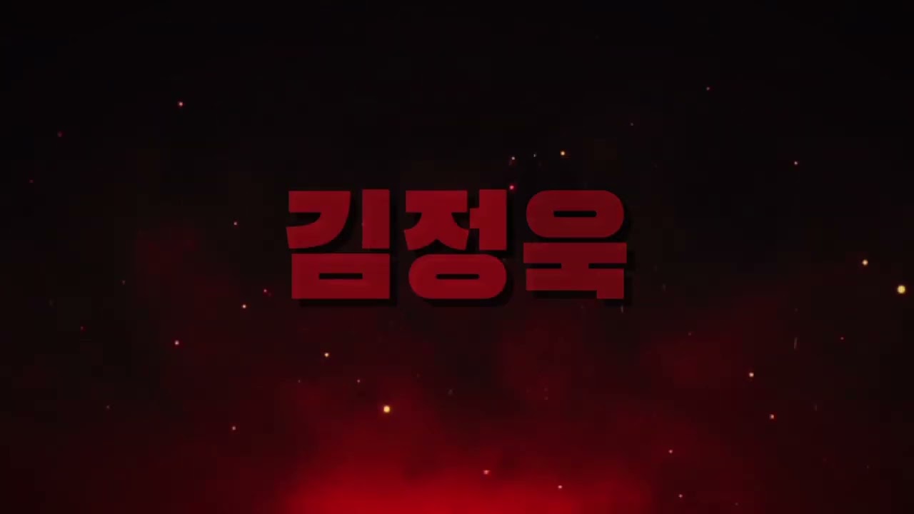 《등장영상》김정욱 